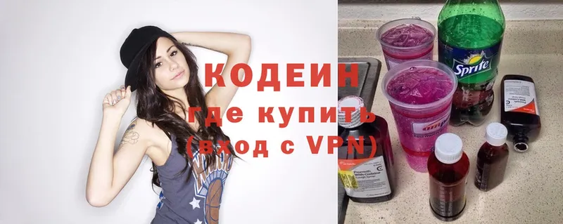 магазин  наркотиков  Наволоки  Кодеин Purple Drank 