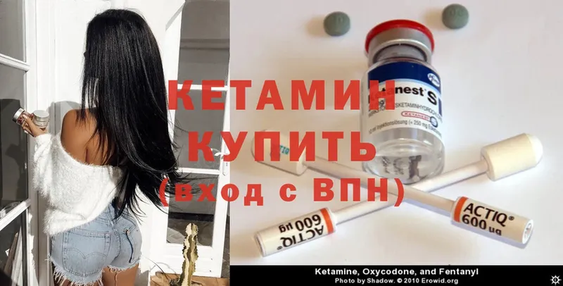 Кетамин ketamine  OMG сайт  Наволоки 